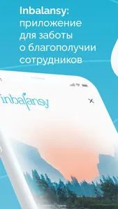 Inbalansy screenshot 0