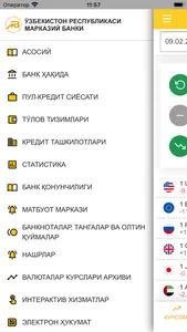 Central bank of Uzbekistan screenshot 1