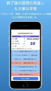 高校化学ChemQuiz screenshot 3