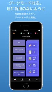 高校化学ChemQuiz screenshot 4