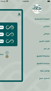 صاحبي screenshot 1