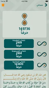 صاحبي screenshot 2