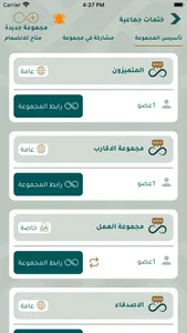 صاحبي screenshot 3