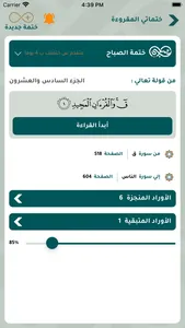 صاحبي screenshot 4