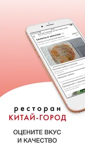 Китай-Город Санкт-Петербург screenshot 0