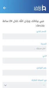 نقي screenshot 2