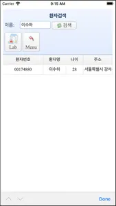 부민 EMR screenshot 2