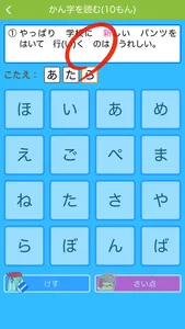 パンツ漢字ドリル（小学二年生） screenshot 4