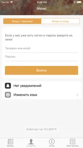 Why Not Now студия красоты screenshot 2