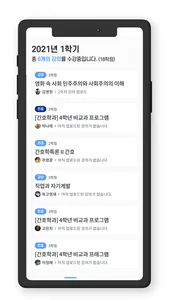 제주한라대학교 모바일 LMS screenshot 1