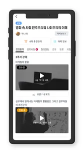 제주한라대학교 모바일 LMS screenshot 2