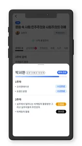 제주한라대학교 모바일 LMS screenshot 3