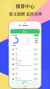 有鸭记账 - 专业协同家庭记账本 screenshot 2