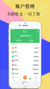 有鸭记账 - 专业协同家庭记账本 screenshot 4