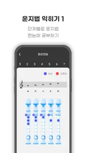 리코더온교실 screenshot 2