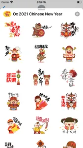 Ox 2021 Chinese New Year 新年快樂 screenshot 2