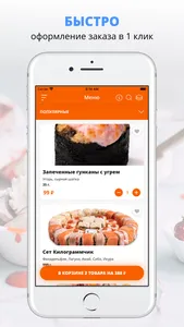 Sushi Quest | Ростов-на-Дону screenshot 0