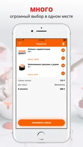 Sushi Quest | Ростов-на-Дону screenshot 2