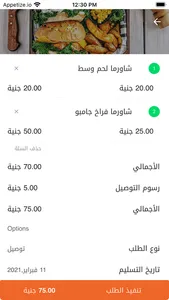 مطاعم الطيب screenshot 4