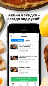 Humans delivery | Витебск screenshot 1