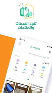 شباك | Shobbak screenshot 1