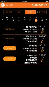 סטודיו גילי פילאטיס screenshot 2