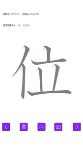 小四漢字練習 screenshot 4