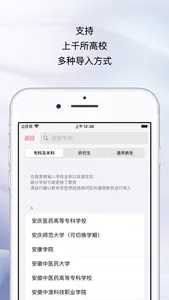 WakeUp课程表 screenshot 1