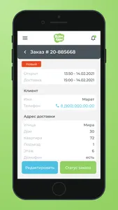 Всем еды: BOSS screenshot 4