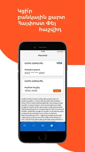 Haypost Pay Wallet screenshot 2