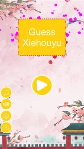 Guess Xiehouyu screenshot 3