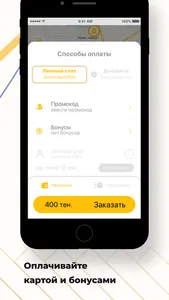 Такси ТНТ Житикара screenshot 1