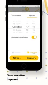 Такси ТНТ Житикара screenshot 4