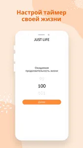 Just life screenshot 1