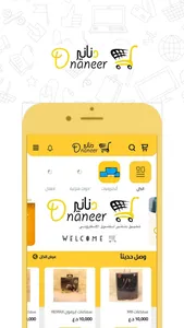 Dnaneer - دنانير screenshot 0