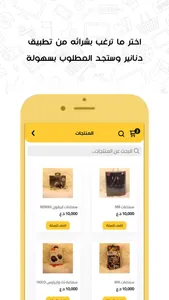 Dnaneer - دنانير screenshot 1