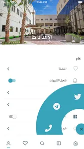 Qassim University screenshot 4