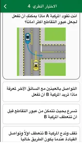 RTA رخصة القيادة الاماراتية screenshot 3