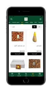 باهي screenshot 3