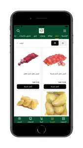 باهي screenshot 6