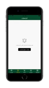 باهي screenshot 9