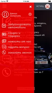 Асгард screenshot 1