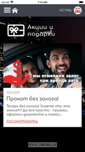 Асгард screenshot 3