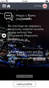 Асгард screenshot 5