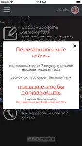 Асгард screenshot 6