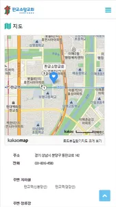 판교소망교회 홈페이지 screenshot 2