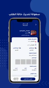 سائقي الخدمة screenshot 1