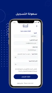 سائقي الخدمة screenshot 2