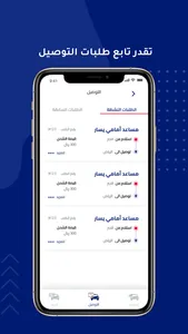 سائقي الخدمة screenshot 3