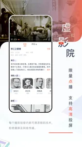 中国电影资料馆 screenshot 1